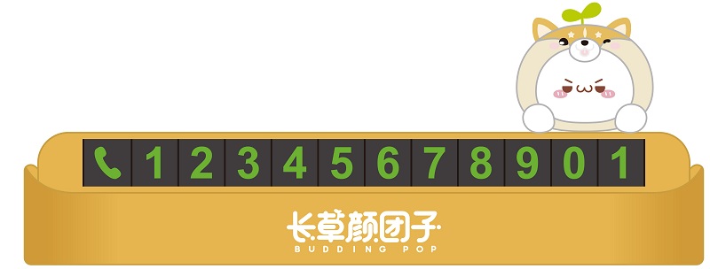 臨時(shí)卡通停車牌容積精巧,防曬隔離抗冷 